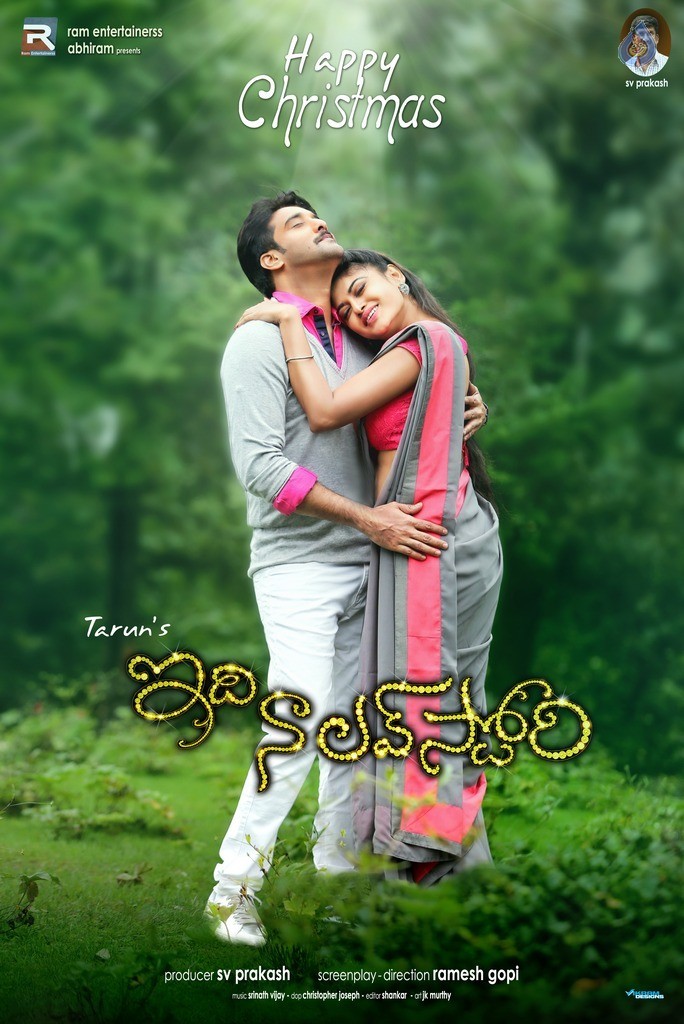 Simple Love Story Christmas Wishes Poster - 1 / 1 photos