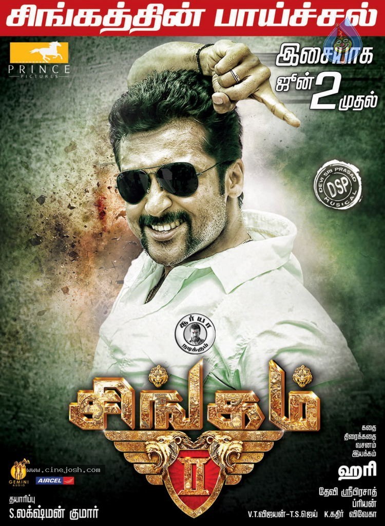 Singam 2 Tamil Movie Posters - Photo 4 of 5