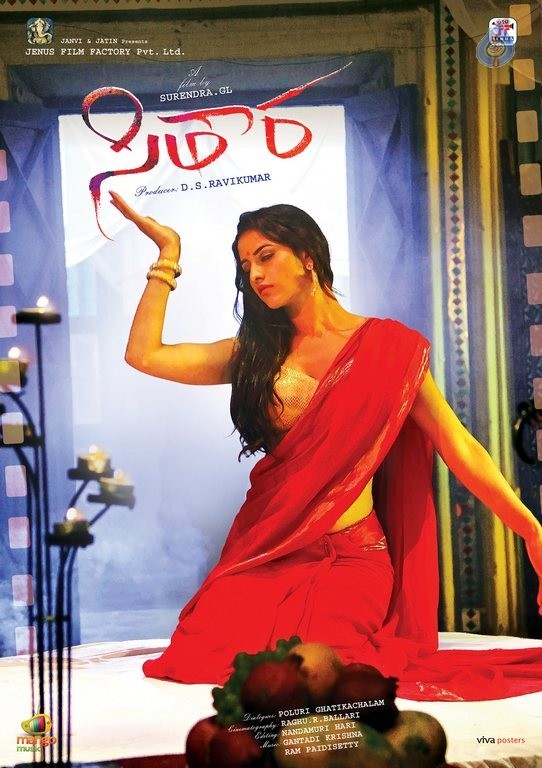 Sitara Movie Posters - 2 / 8 photos