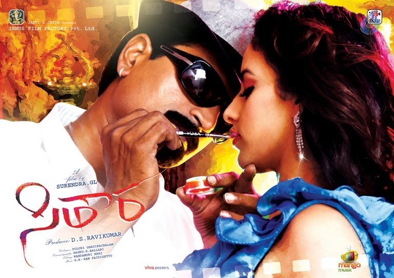 Sitara Movie Posters Photo 4 of 8