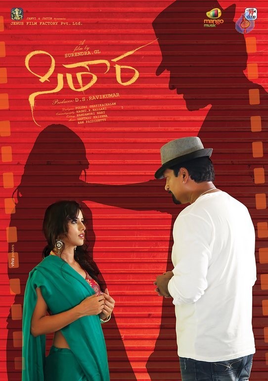 Sitara Movie Posters - 5 / 8 photos