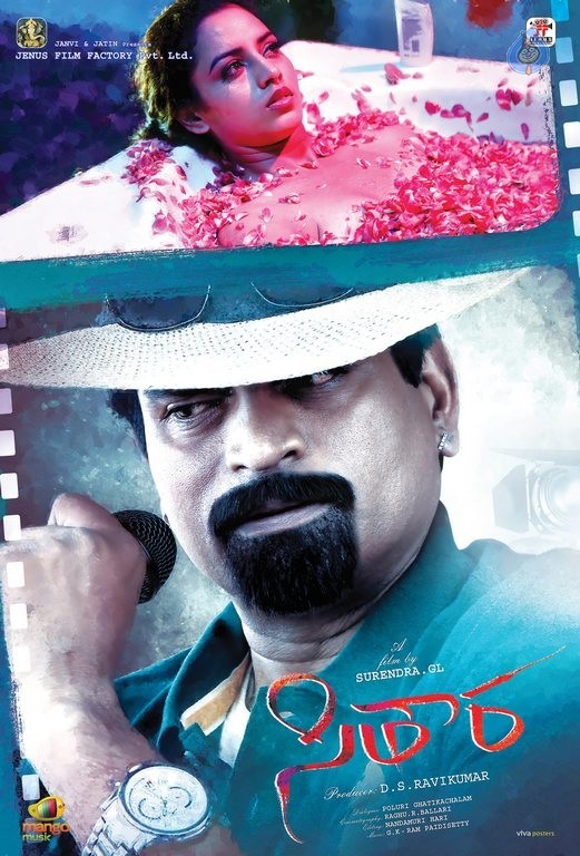 Sitara Movie Posters - 8 / 8 photos