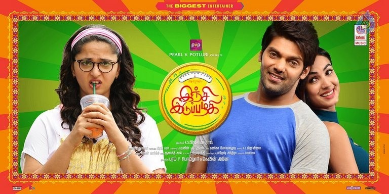 Inji Iduppazhagi Tamil Film Photos - 29 / 49 photos