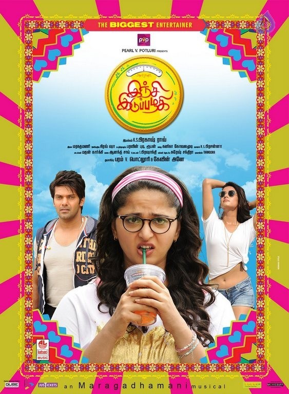 Inji Iduppazhagi Tamil Film Photos - 48 / 49 photos