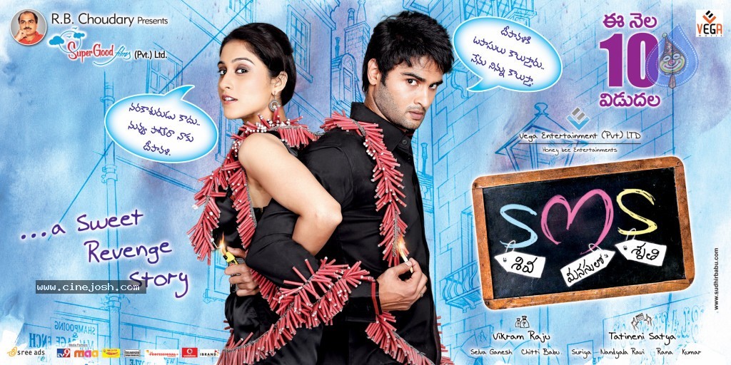 SMS Movie Release Posters - 2 / 10 photos