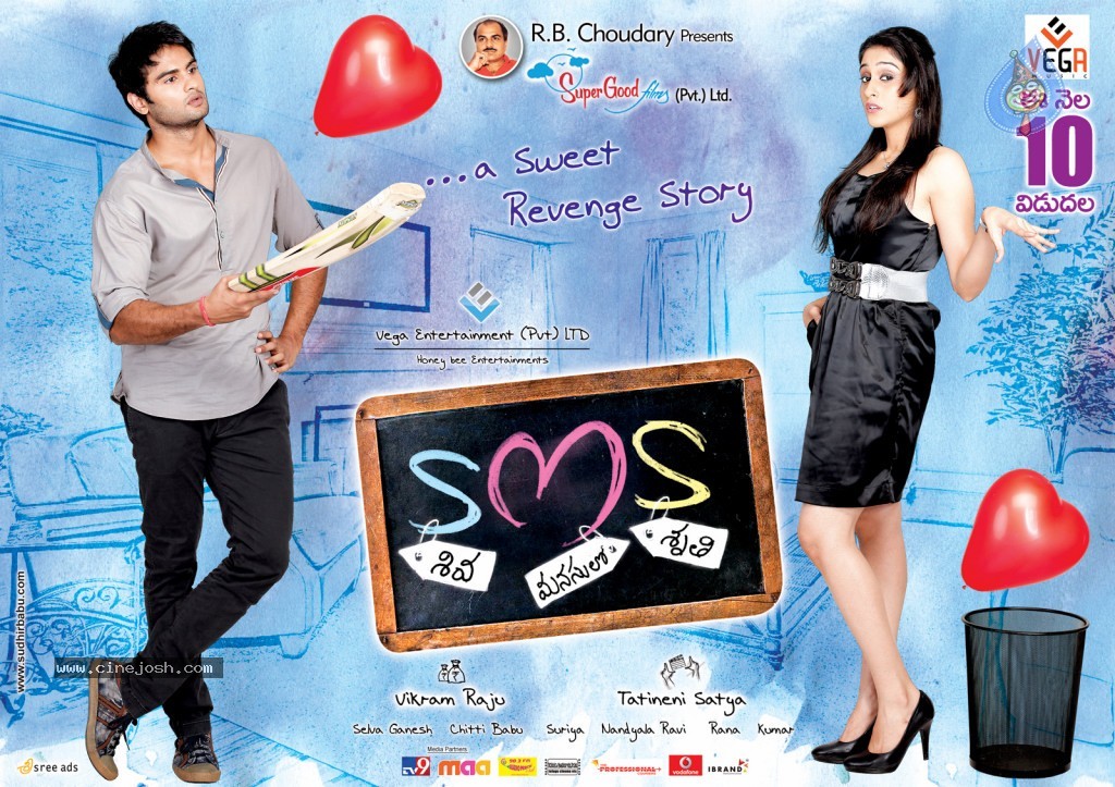 SMS Movie Release Posters - 9 / 10 photos