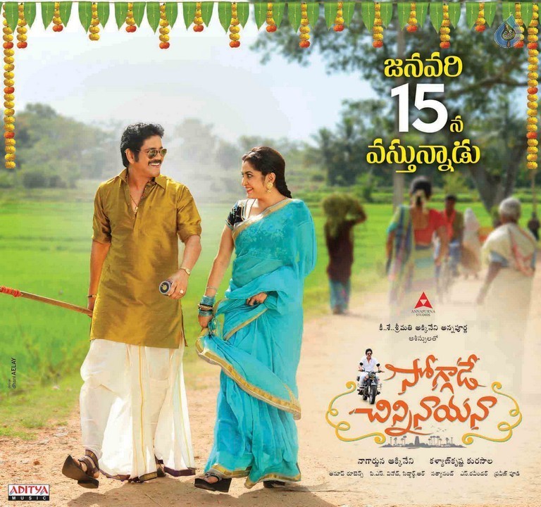 Soggade Chinni Nayana New Posters - 2 / 4 photos