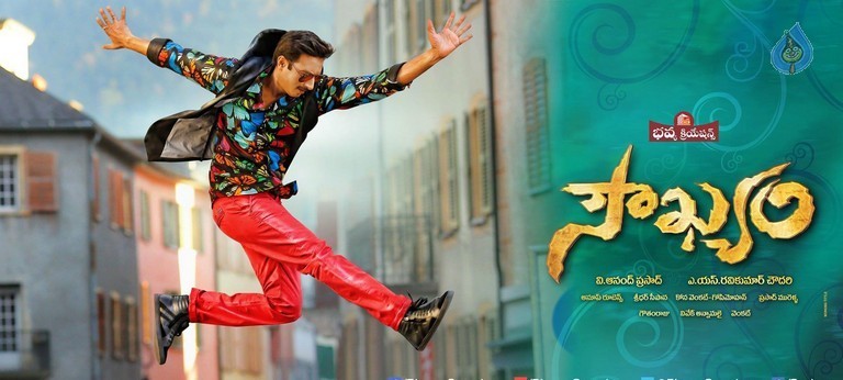 Soukhyam First Look Posters - 2 / 3 photos