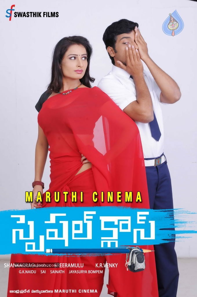 Special Class Movie Posters - 12 / 29 photos