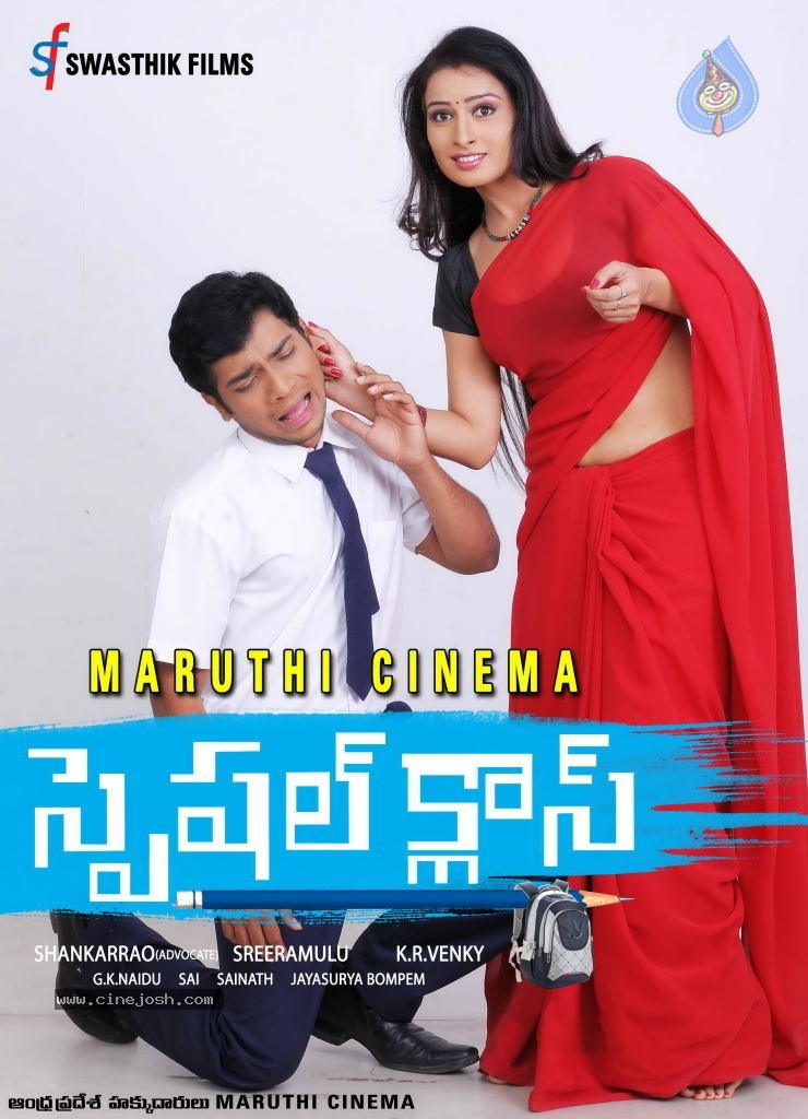 Special Class Movie Posters - 15 / 29 photos