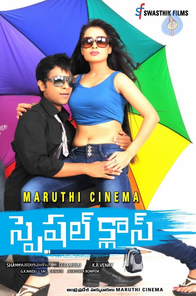 Special Class Movie Posters - 16 / 29 photos