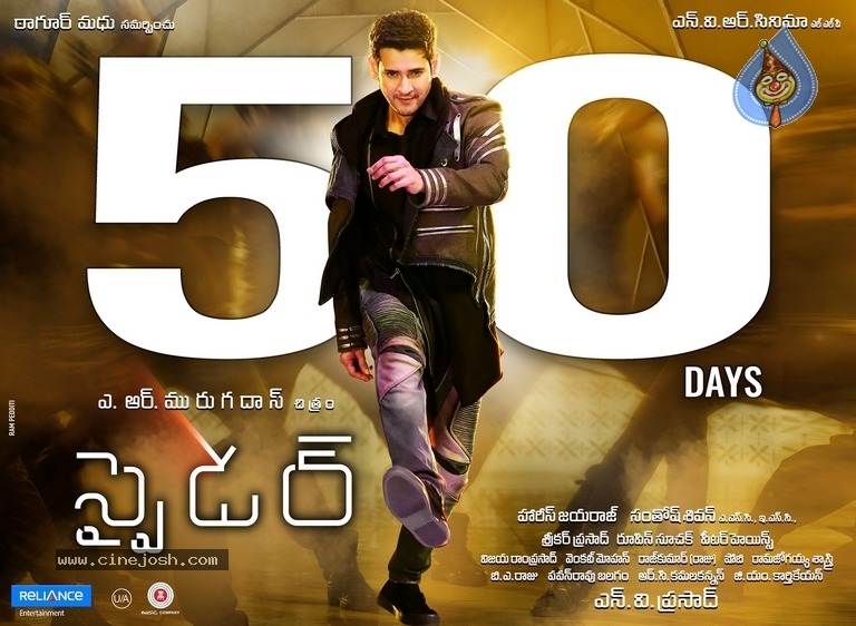 Spyder Movie 50 Days Poster - 1 / 1 photos