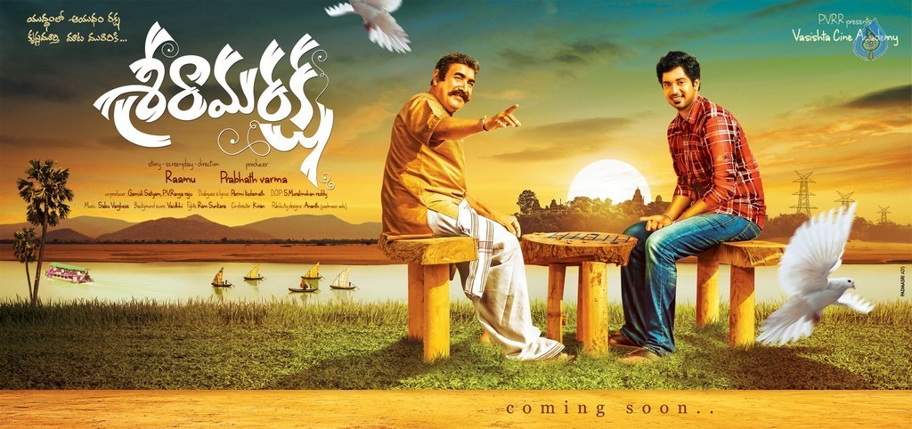 Sree Ramaraksha First Look Posters - 2 / 4 photos