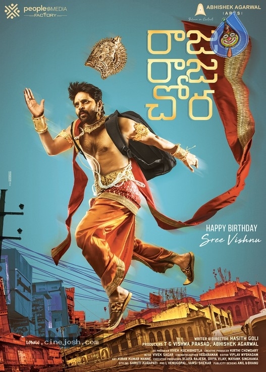 Sree Vishnu Raja Raja Chora Movie First Look - 1 / 2 photos