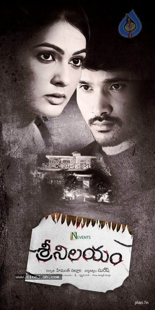 Sri Nilayam Movie Posters  - 13 / 30 photos