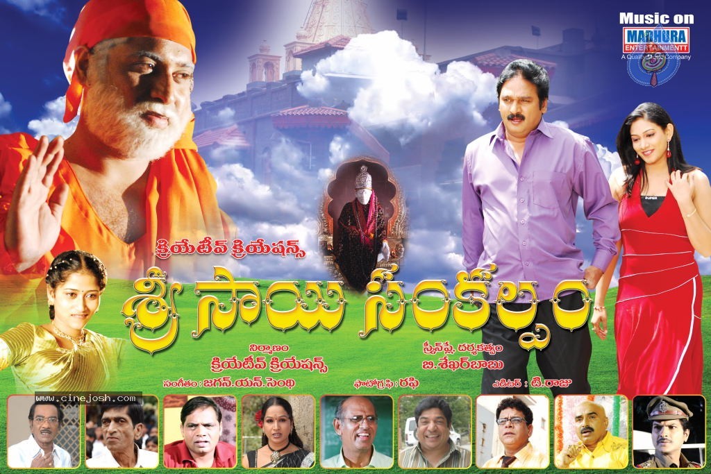Sri Sai Sankalpam Movie Stills - 38 / 52 photos