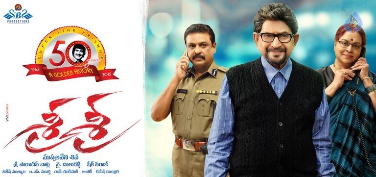 Sri Sri Movie New Posters - 3 / 14 photos