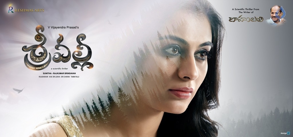 Sri Valli Movie Latest Posters - 6 / 6 photos