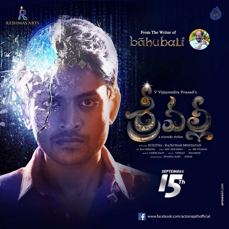 Sri Valli Movie Release Date Posters and Photos - 1 / 11 photos