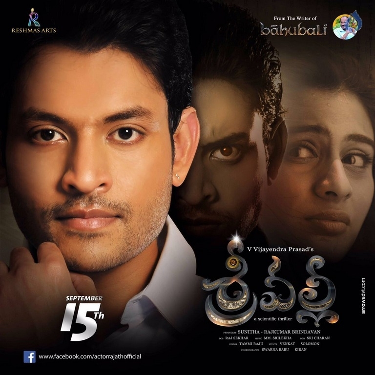 Sri Valli Movie Release Date Posters and Photos - 3 / 11 photos