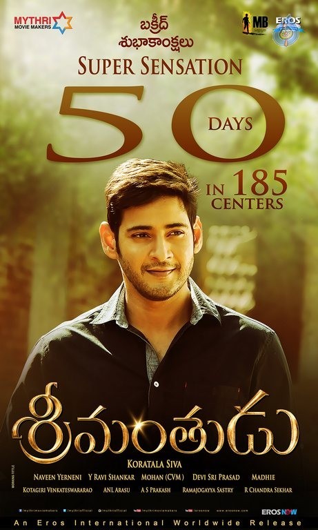 Srimanthudu 50 Days Wallpapers - 2 / 5 photos