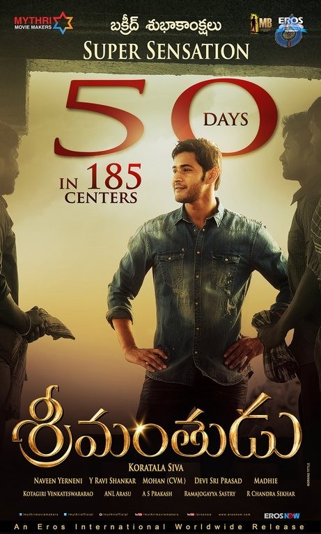 Srimanthudu 50 Days Wallpapers - 3 / 5 photos