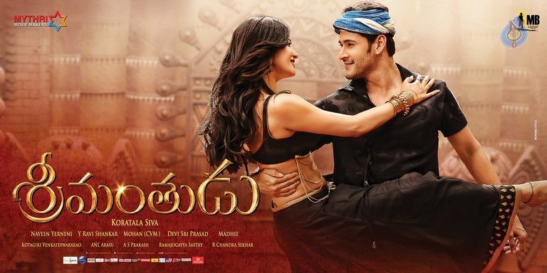 Srimanthudu New Photos and Posters - 31 / 61 photos