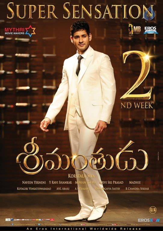 Srimanthudu Wallpapers - 2 / 4 photos