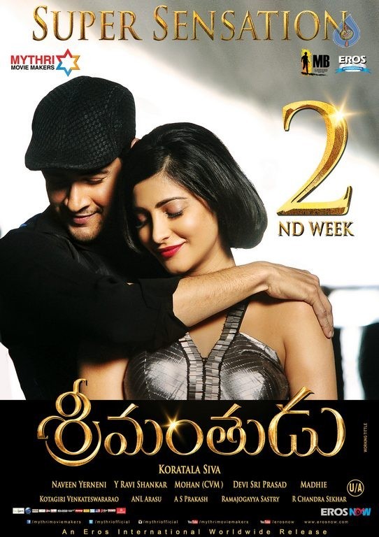 Srimanthudu Wallpapers - 3 / 4 photos