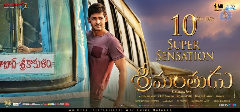 Srimanthudu Wallpapers - 4 / 4 photos
