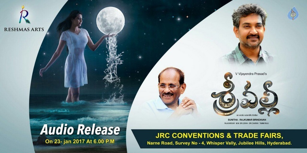 Srivalli Movie Audio Release Date Wallpaper - 1 / 1 photos