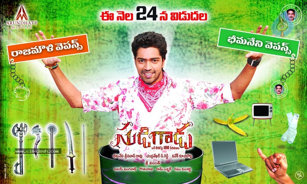 Sudigadu New Designs - 3 / 4 photos