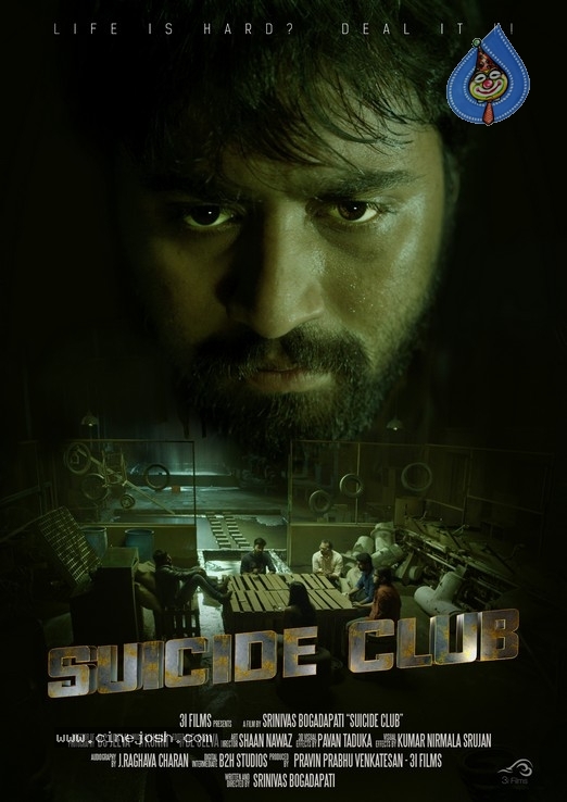 Suicide Club Movie Stills - 5 / 11 photos