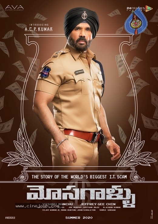 Suniel Shetty First Look in Mosagallu - 3 / 3 photos