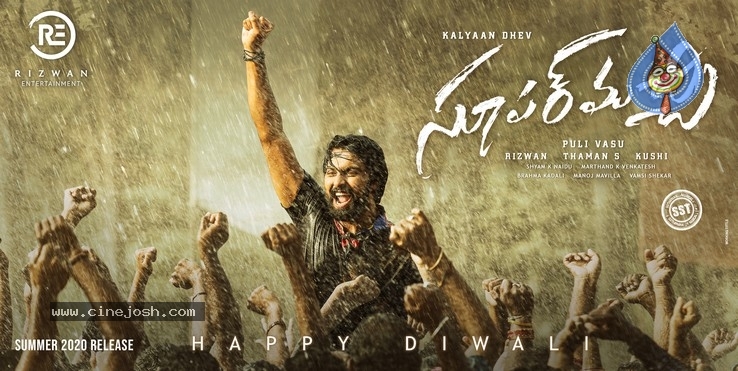 Super Machi Movie First Look - 2 / 2 photos