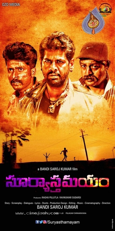 Surya Asthamayam Movie Posters - 1 / 3 photos