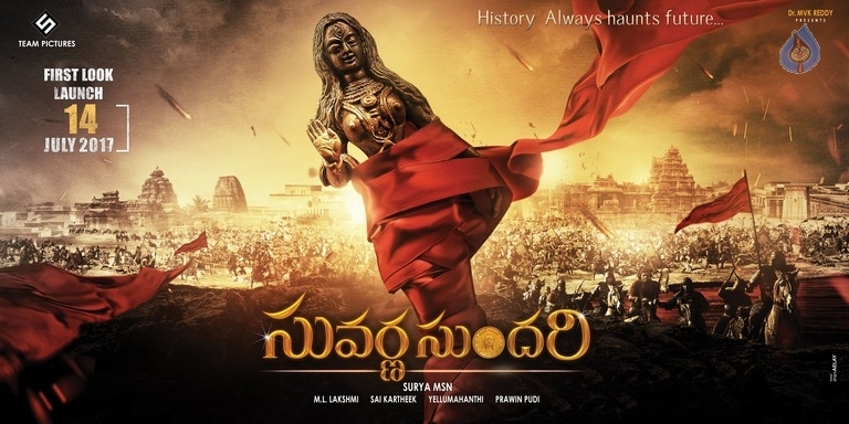 Suvarna Sundari Movie Poster - 1 / 1 photos
