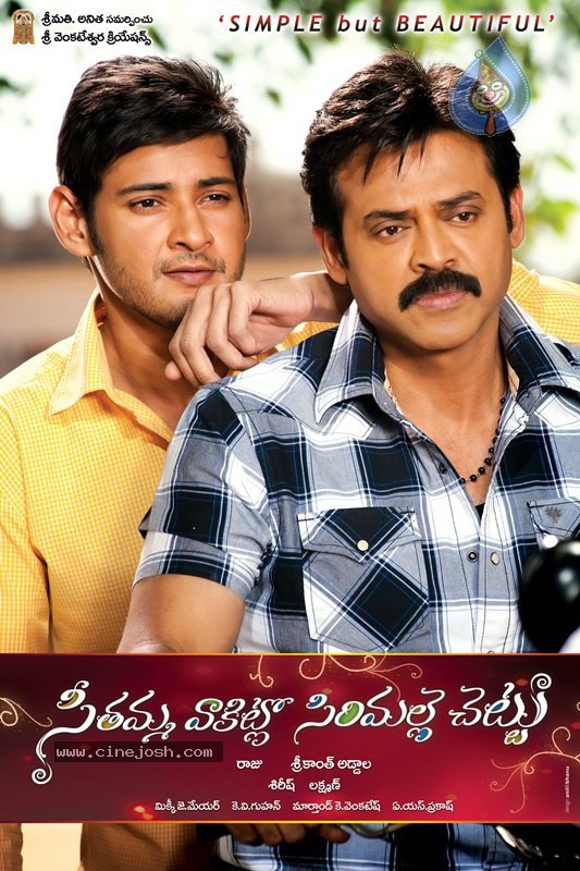 SVSC New Wallpapers - 2 / 6 photos