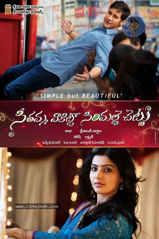 SVSC New Wallpapers - 3 / 6 photos