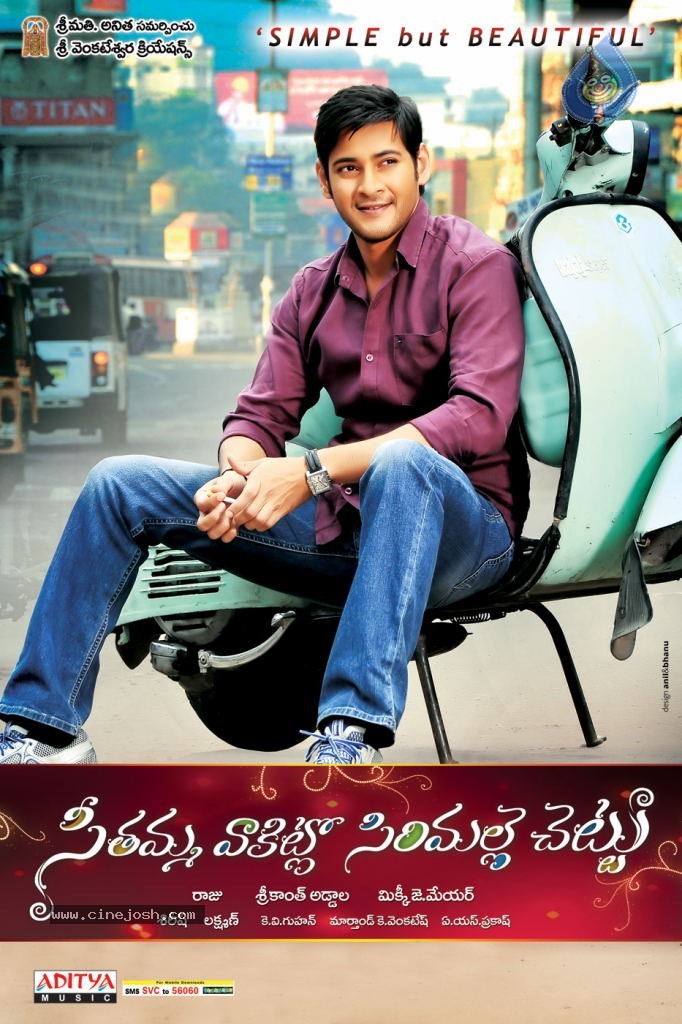 SVSC New Wallpapers - 1 / 14 photos