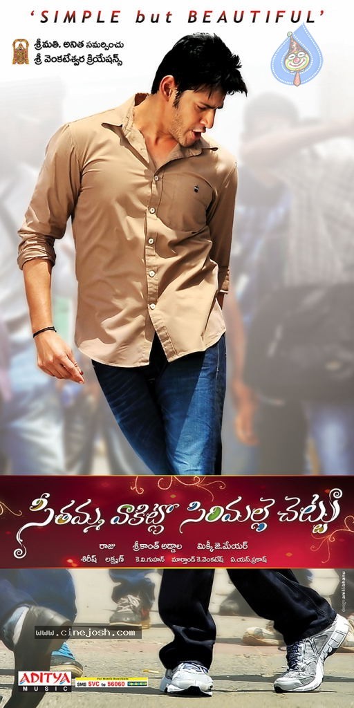 SVSC New Wallpapers - 2 / 14 photos