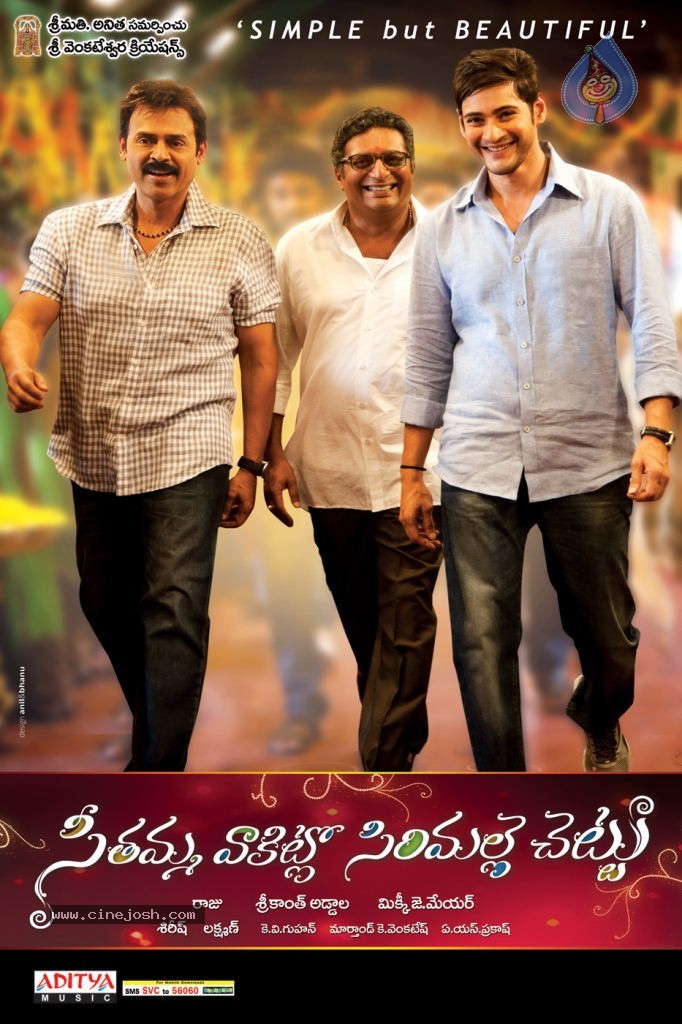 SVSC New Wallpapers - 3 / 14 photos