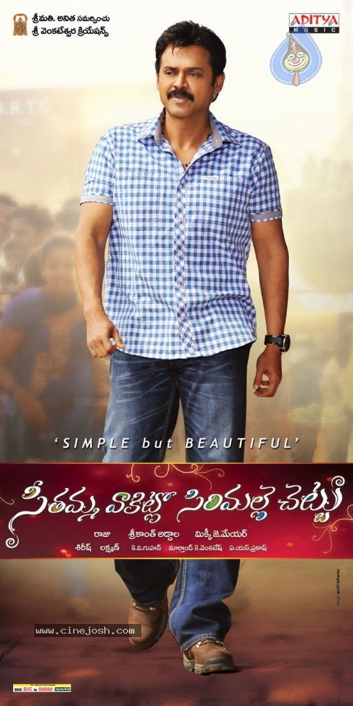 SVSC New Wallpapers - 5 / 14 photos