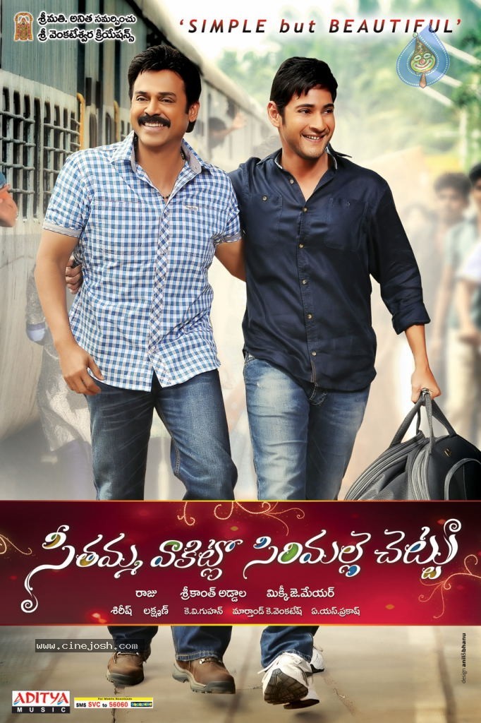 SVSC New Wallpapers - 7 / 14 photos