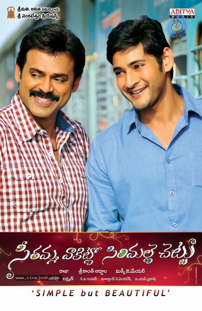 SVSC New Wallpapers - 8 / 14 photos