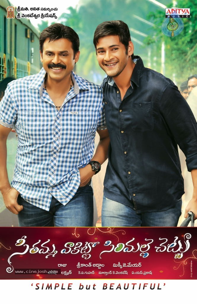 SVSC New Wallpapers - 9 / 14 photos