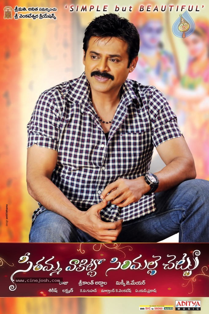 SVSC New Wallpapers - 10 / 14 photos