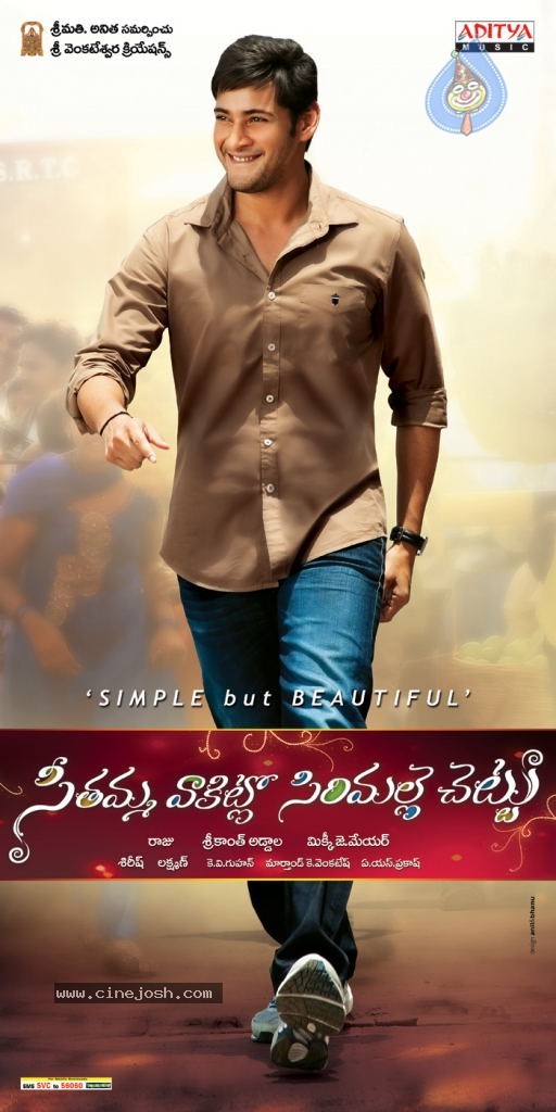 SVSC New Wallpapers - 13 / 14 photos