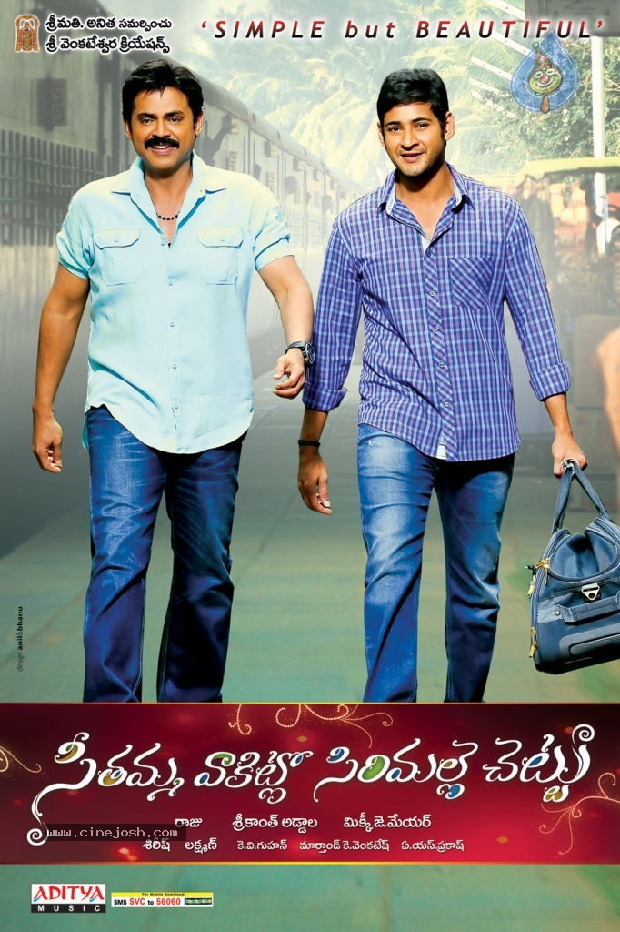 SVSC New Wallpapers - 14 / 14 photos