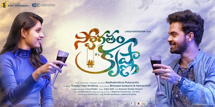 Swagatham Krishna Movie Posters - 1 / 14 photos